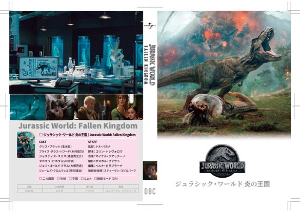 WVbNE[h ̉/ Jurassic World: Fallen Kingdom